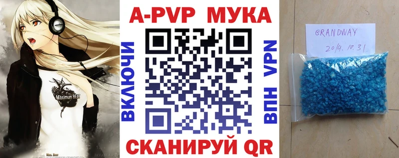 купить закладку  Бахчисарай  Alpha-PVP СК КРИС 