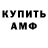 ГАШ гарик Defichent.