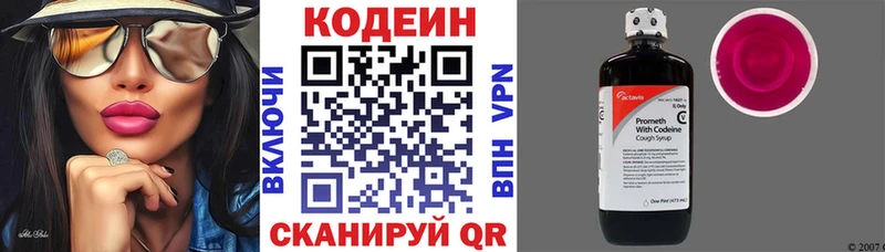 KRAKEN ссылки наркошоп Бахчисарай Кодеиновый сироп Lean Purple Drank
