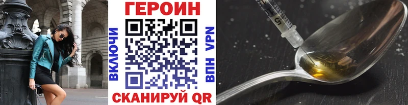 Героин Heroin  mega   Бахчисарай  купить  