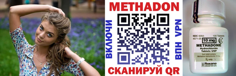 Метадон VHQ  Бахчисарай 