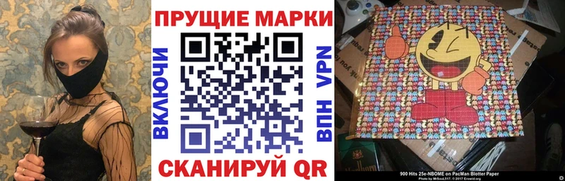Марки NBOMe 1,5мг  где найти   Бахчисарай 
